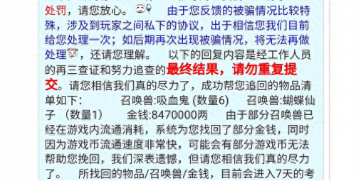 梦幻西游珍贵饲料几万(梦幻西游珍稀饲料有啥用)
