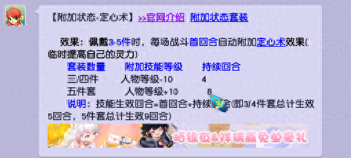 梦幻西游宝宝一灵力等于多少法伤(仙族一点灵力多少法伤)插图10