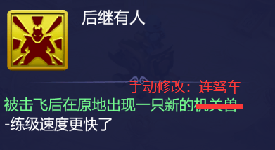 梦幻西游墨家机关人(梦幻西游墨家机关)插图1