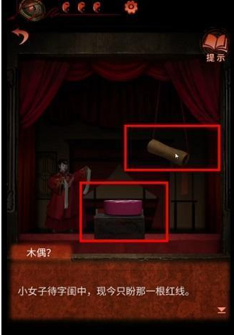 纸嫁衣4攻略第二章(纸新娘2攻略第二章)插图19