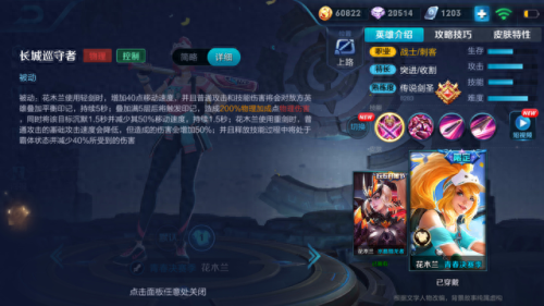 花木兰重剑一技能霸体(花木兰一技能重剑极致伤害)插图1