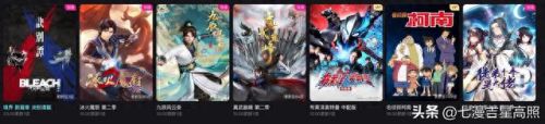 更新动漫(今日更新的动漫有哪些)插图22