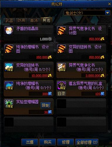 dnf暗精灵(dnf精灵buff大全)插图8