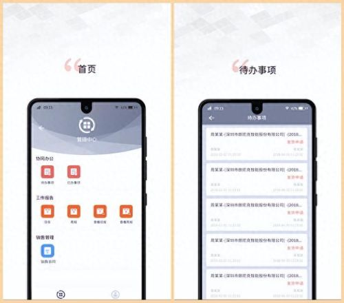 手机办公软件哪个好(手机办公软件免费版)插图4