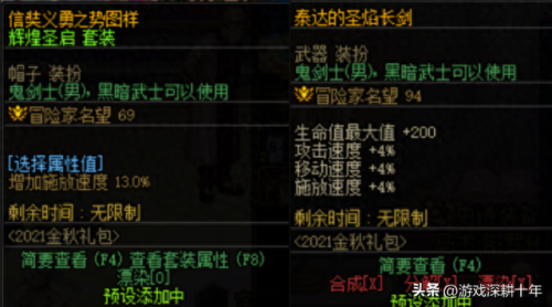 dnf天空套怎么合(dnf手游)