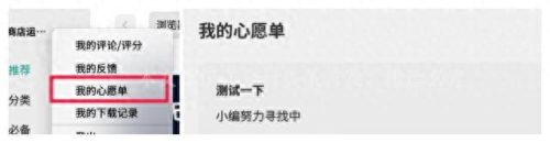 你的商店(你的商店都开的啥)插图2
