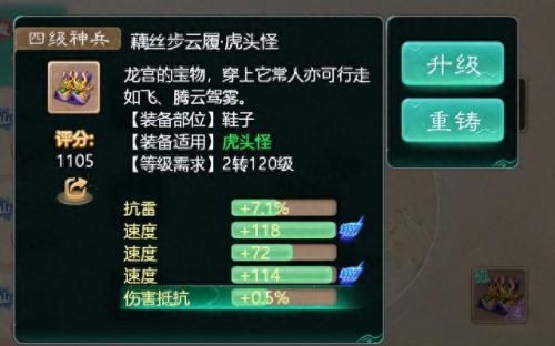 大话手游重铸120装备(大话手游120高级装备)插图9