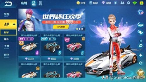 飞车图标升级(qq飞车等级快速升级的方法)插图25