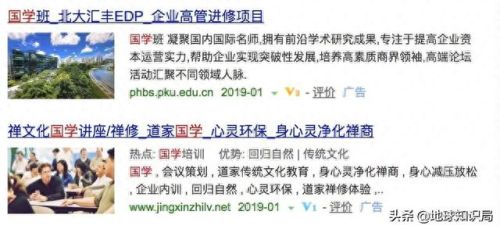 百度国学(百度查国学)插图1
