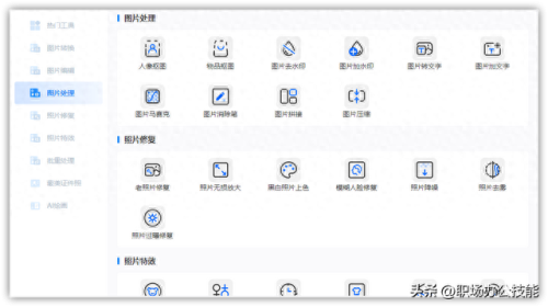 照片尺寸处理软件(免费一键修复模糊照片)