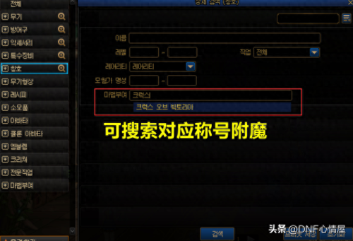 dnf高级黑钻售货机(高级黑钻售货机)