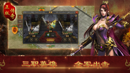 合击传奇新开(雷霆合击传奇手游)插图1