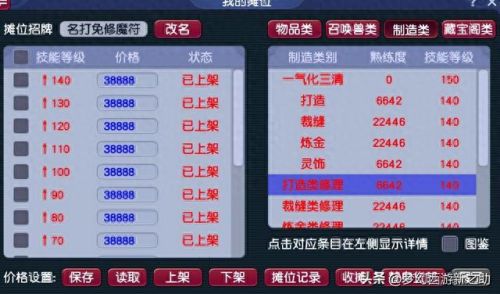 梦幻西游怎么修理装备吗(梦幻怎么分解装备)插图4