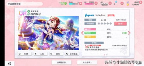 lovelive高级偶像技能(lovelive技能机制)插图1