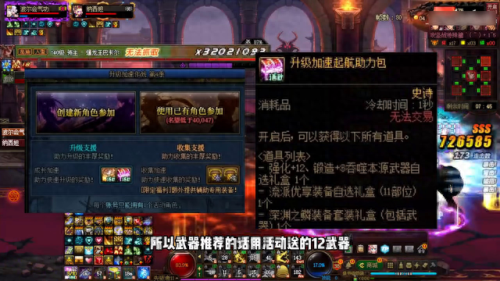 dnf女气功刷图加点(dnf男气功加点)插图2