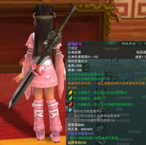 剑纯大师赛武器(60级盗贼剑类武器排行榜)插图9