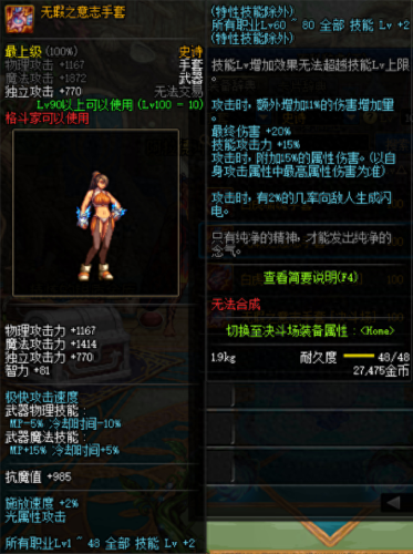 dnf武极装备什么武器好(一阵雨武极武器装扮叫什么)插图12