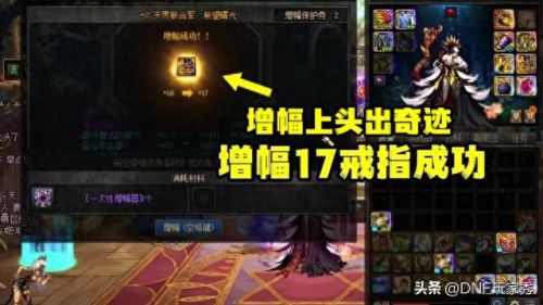 dnf死灵武器(dnf死灵装备)插图3
