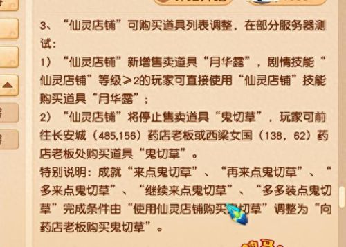 梦幻西游封妖(梦幻西游封妖后续)插图5 梦幻西游封妖(梦幻西游封妖后续)插图5