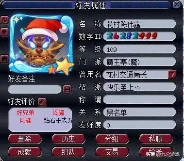 梦幻西游朱紫国皇宫109(梦幻西游朱紫皇宫所有npc)插图12