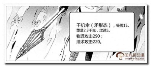 全职高手装备分级(全职高手打装备)插图1