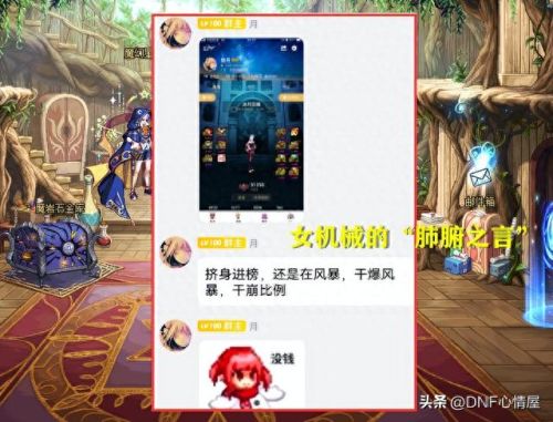 dnf搬砖(dnf搬砖2023收益图)插图3
