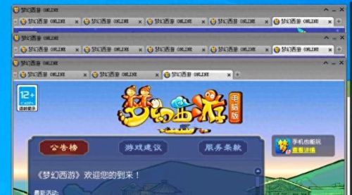 梦幻西游手游最多登陆2个(梦幻西游手游怎么登录2个账号)插图1