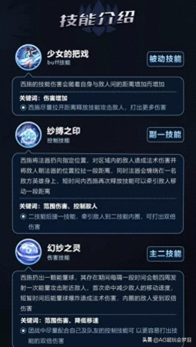 王者荣耀新英雄西施(西施被曜捅翻白眼)插图1