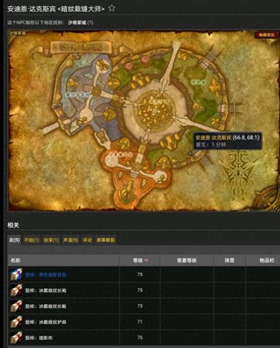 魔化灵纹布包图纸(月布包图纸哪里出怀旧服)插图13