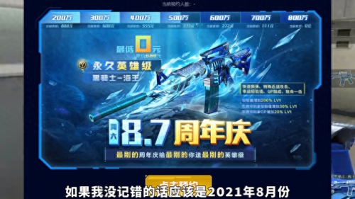 穿越火线免费领取枪(吃鸡免费领取皮肤)插图