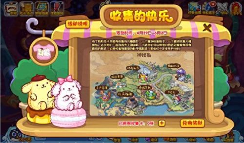 洛克王国弃之宝岛在哪(洛克王国废弃之岛手臂在哪)插图