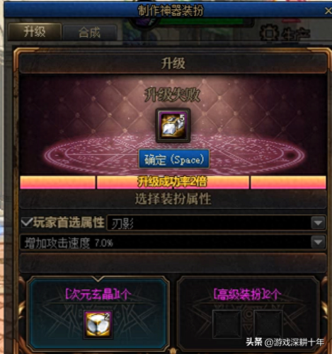 dnf合成(dnf卡片在哪合成)插图5