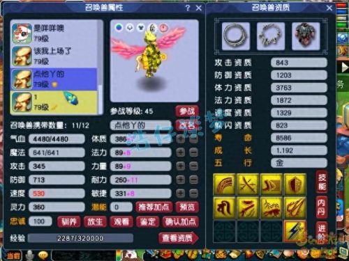 梦幻西游69盘丝洞(梦幻手游69最舒服职业)插图18