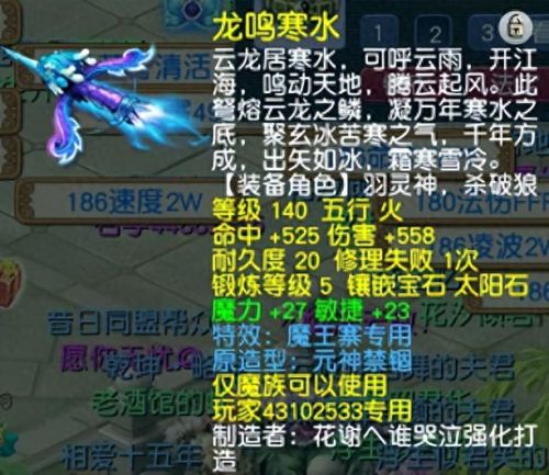 龙宫装备特效选择(龙宫装备带什么特效)插图1