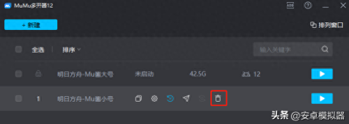 电脑qq游戏多开器(手游多开器)插图9