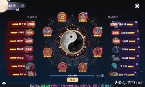 诛仙法宝如何血炼(诛仙3法宝血炼篇)插图