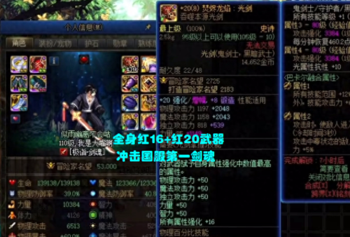 90dnf死灵传说装备推荐(dnf死灵装备搭配图鉴)插图1