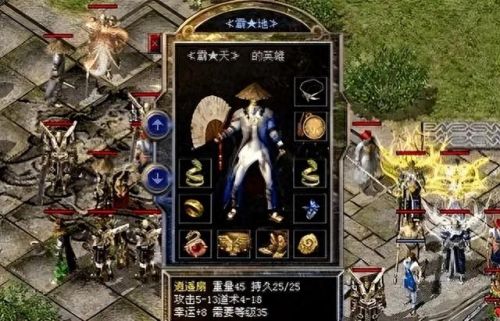传奇世界蓝色装备(传奇世界高级装备名称)插图2