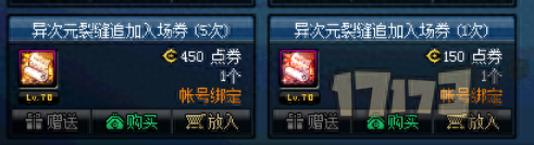 远古船长兑换的武器(远古武器自选礼盒)插图7