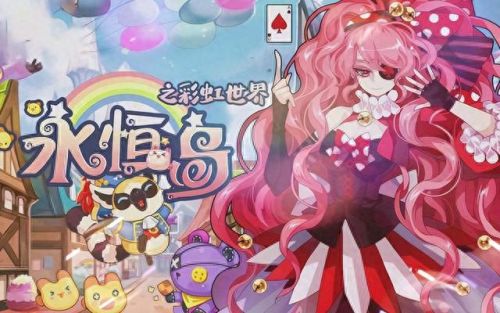 彩虹岛升级路线(彩虹岛升级方法)插图