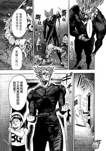 131漫画(韩漫网免费漫画入口)插图37