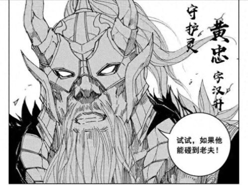黄忠射箭(三国杀新黄忠射箭)插图