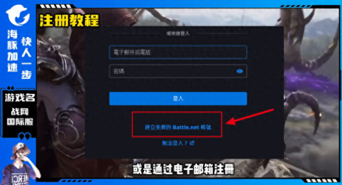 魔兽世界战网登陆(战网手机客户端)插图1