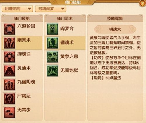 梦幻西游地府帮战攻略(梦幻手游平民地府怎么玩)插图1