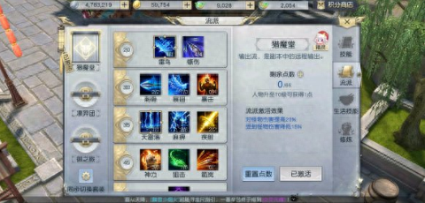 镇魔曲夜将攻略(镇魔曲新手平民攻略)插图2
