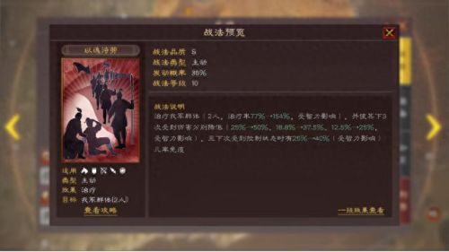 姜维庞统法正怎么加点(姜维法正庞统加点)插图3