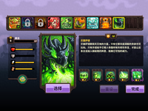 王国保卫战技能和塔翻译(王国保卫战1-4图标)插图9