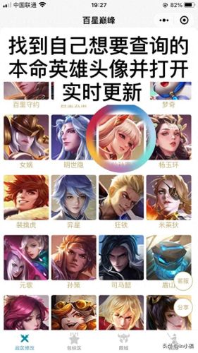 王者荣耀荣耀战区(王者荣耀荣耀战区怎么改位置)插图3