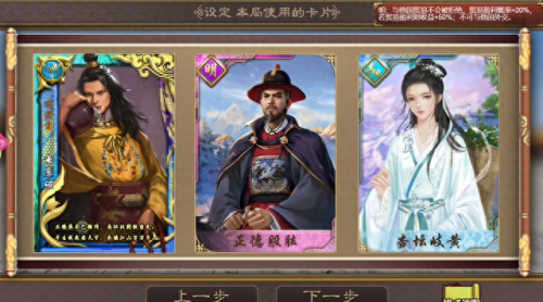 皇帝成长计划2丹药(皇帝成长计划)插图7