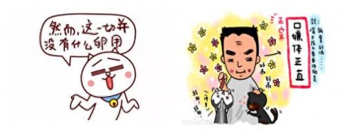 tips是什么意思(见男友的小tips)插图